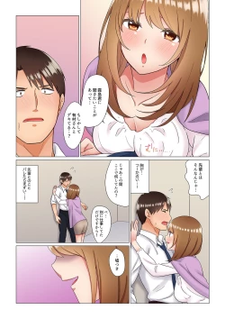 Page 81 of Inemuri10