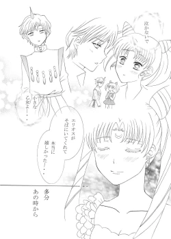 Page 11 of Kiminotonari