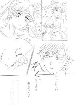 Page 17 of Kiminotonari