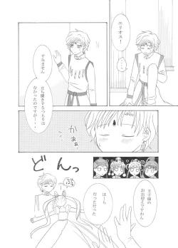 Page 7 of Kiminotonari