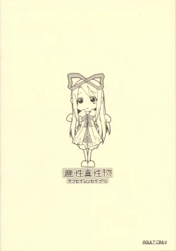 Page 14 of Funky! Ship