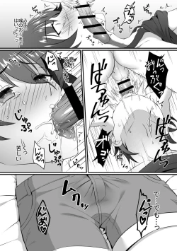 Page 13 of Kazuha-kun no Omata ga Yuruyuruna Wake