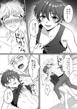 Page 7 of Kazuha-kun no Omata ga Yuruyuruna Wake