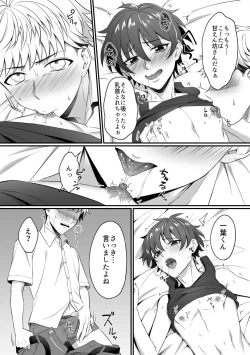 Page 9 of Kazuha-kun no Omata ga Yuruyuruna Wake