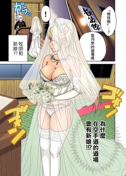 Page 11 of Oretoku Shuugakuryokou ~Otoko wa Jyosou shita Ore dake!! Ch. 37