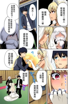 Page 13 of Oretoku Shuugakuryokou ~Otoko wa Jyosou shita Ore dake!! Ch. 37