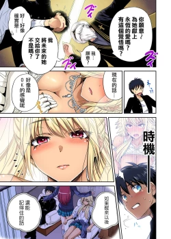 Page 15 of Oretoku Shuugakuryokou ~Otoko wa Jyosou shita Ore dake!! Ch. 37