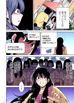 Page 5 of Oretoku Shuugakuryokou ~Otoko wa Jyosou shita Ore dake!! Ch. 37]