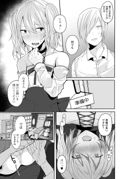Page 25 of Gekkan Web Otoko no Ko-llection! S Vol. 58