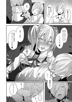 Page 28 of Gekkan Web Otoko no Ko-llection! S Vol. 58