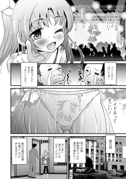 Page 52 of Gekkan Web Otoko no Ko-llection! S Vol. 58