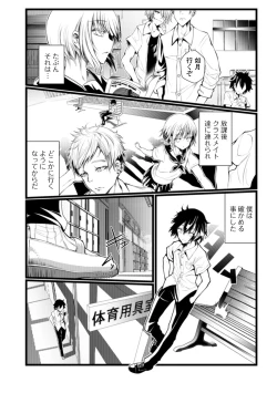 Page 72 of Gekkan Web Otoko no Ko-llection! S Vol. 58
