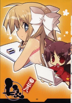 Page 3 of Kotamaru Heya 2008