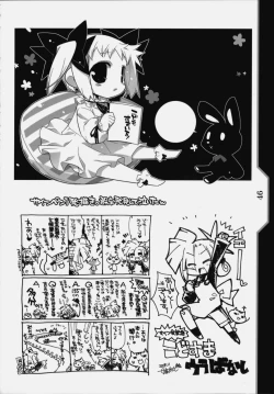 Page 48 of Kotamaru Heya 2008