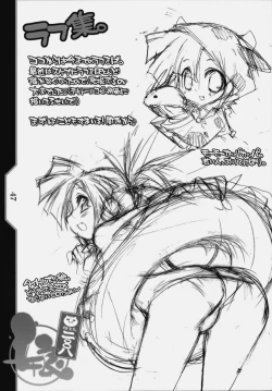 Page 49 of Kotamaru Heya 2008