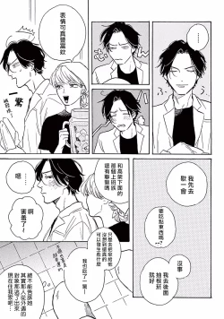 Page 113 of Lonely Playground 1-9