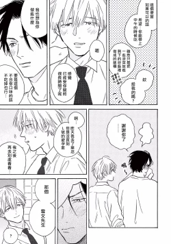 Page 130 of Lonely Playground 1-9