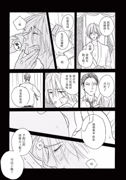 Page 142 of Lonely Playground 1-9