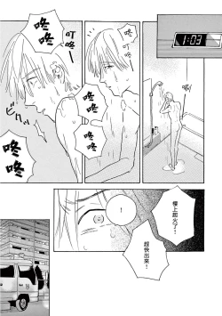 Page 194 of Lonely Playground 1-9