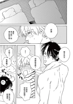 Page 200 of Lonely Playground 1-9