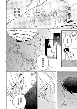 Page 201 of Lonely Playground 1-9