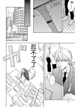 Page 203 of Lonely Playground 1-9