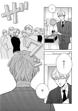 Page 239 of Lonely Playground 1-9