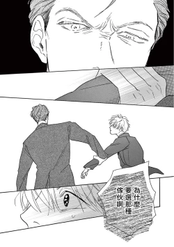 Page 259 of Lonely Playground 1-9