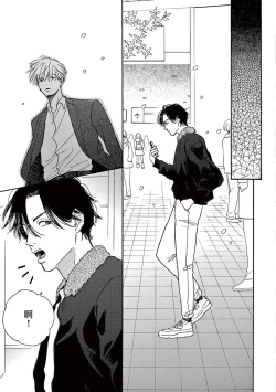 Page 278 of Lonely Playground 1-9