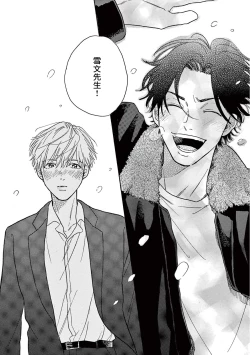 Page 279 of Lonely Playground 1-9