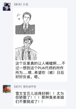 Page 284 of Lonely Playground 1-9