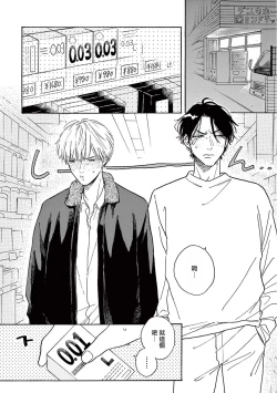 Page 286 of Lonely Playground 1-9