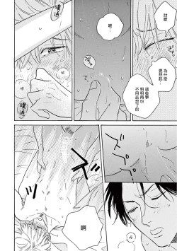 Page 296 of Lonely Playground 1-9