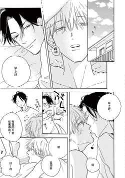 Page 311 of Lonely Playground 1-9