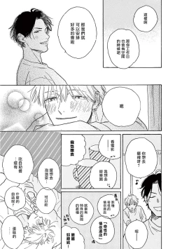 Page 313 of Lonely Playground 1-9