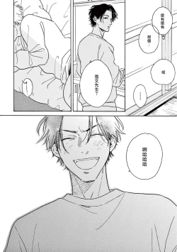 Page 314 of Lonely Playground 1-9