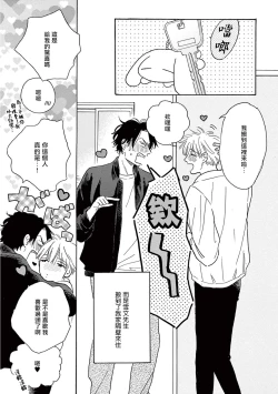 Page 317 of Lonely Playground 1-9