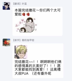 Page 321 of Lonely Playground 1-9