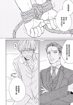 Page 32 of Lonely Playground 1-9