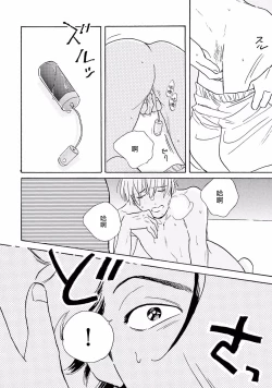 Page 52 of Lonely Playground 1-9