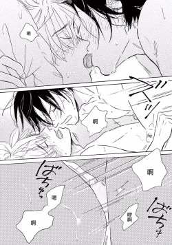 Page 58 of Lonely Playground 1-9