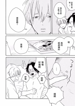 Page 64 of Lonely Playground 1-9