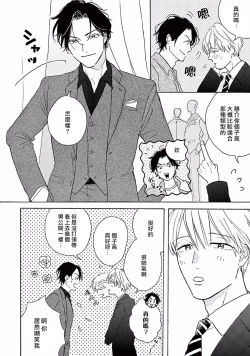 Page 73 of Lonely Playground 1-9