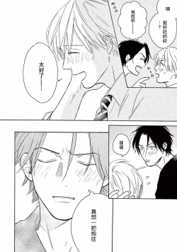 Page 89 of Lonely Playground 1-9