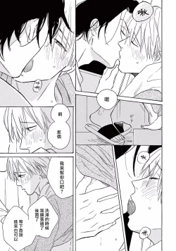 Page 92 of Lonely Playground 1-9