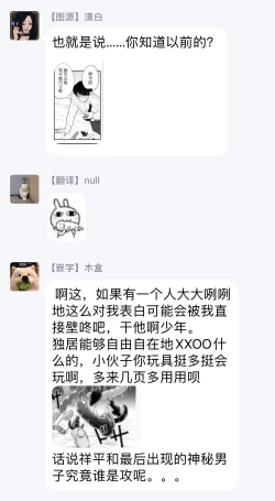 Page 32 of Omae ni Zettai Ienai Koto | 绝对无法对你说的事 1-4