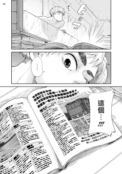 Page 63 of Omae ni Zettai Ienai Koto | 绝对无法对你说的事 1-4