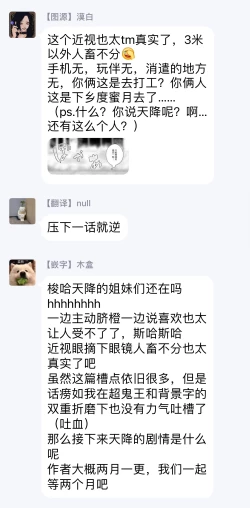 Page 98 of Omae ni Zettai Ienai Koto | 绝对无法对你说的事 1-4