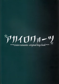 Page 19 of Akairo Quartz