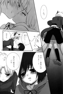 Page 8 of Akairo Quartz